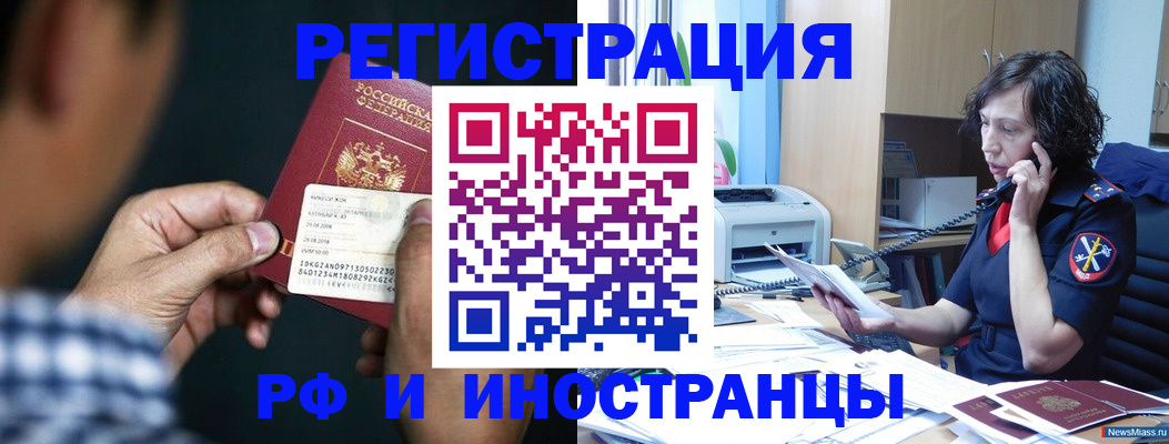 где прописаться в Кемерово