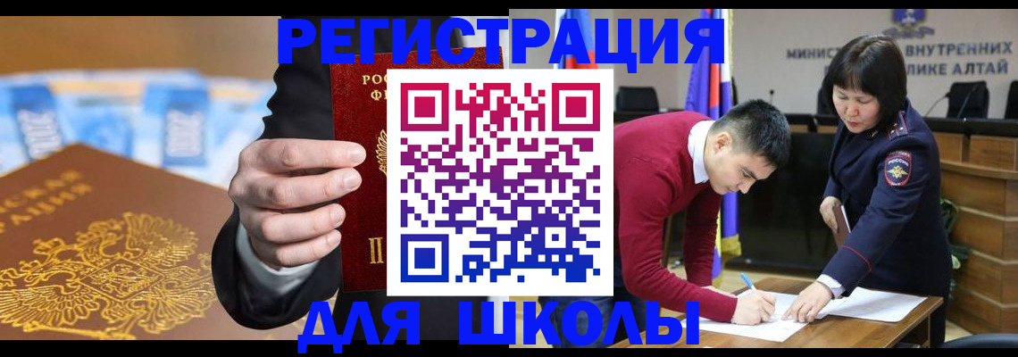 купить прописку в Кемерово